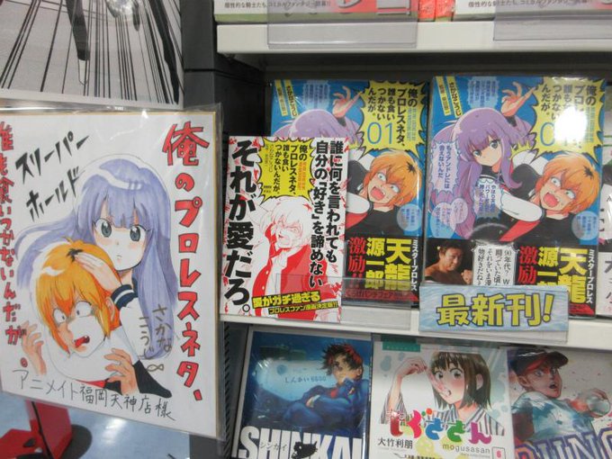 アニメイト福岡パルコ Animatetenjin 15年08月 Page 19 Twilog アニメイト福岡パルコ Animatetenjin 15年08月 Page 19 Twilog