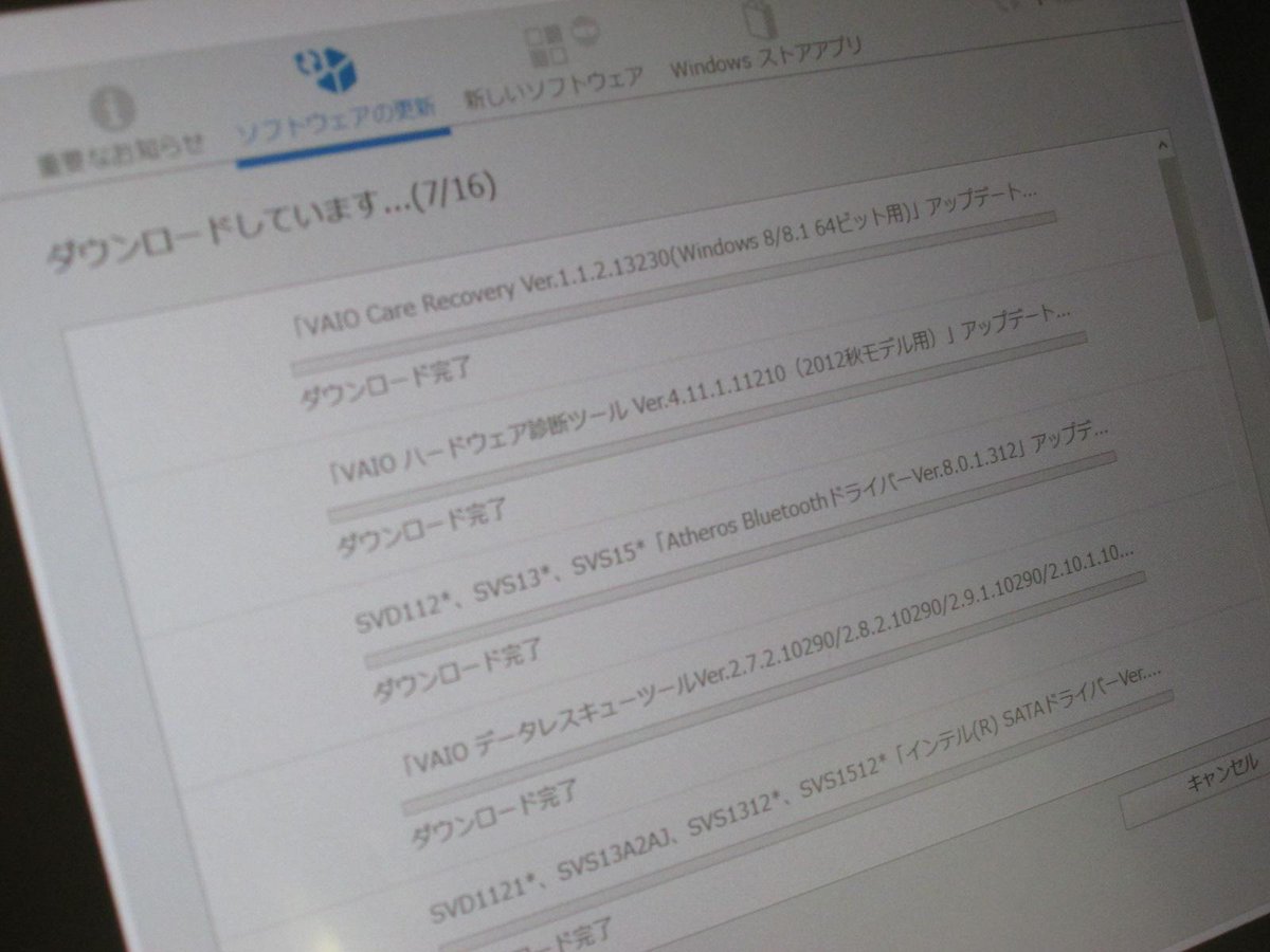 先日お預かりした修理はソフトウェアの不具合が原因でしたので、部品交換なく不具合解消し、その他の不具合が無いようにメーカー固有のアップデートを行います。結構重要なモノもありますので、ご不安ならご来店ください♪