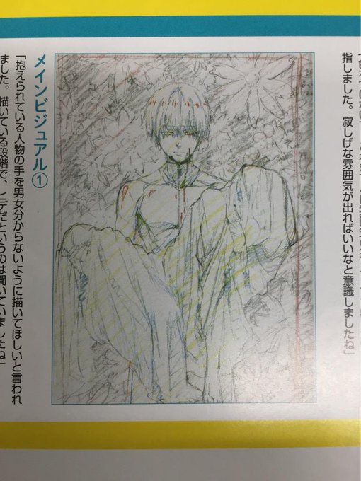 Dvd好評リリース中 アニメ 東京喰種 Re 公式 Tkg Anime 15年08月 Twilog