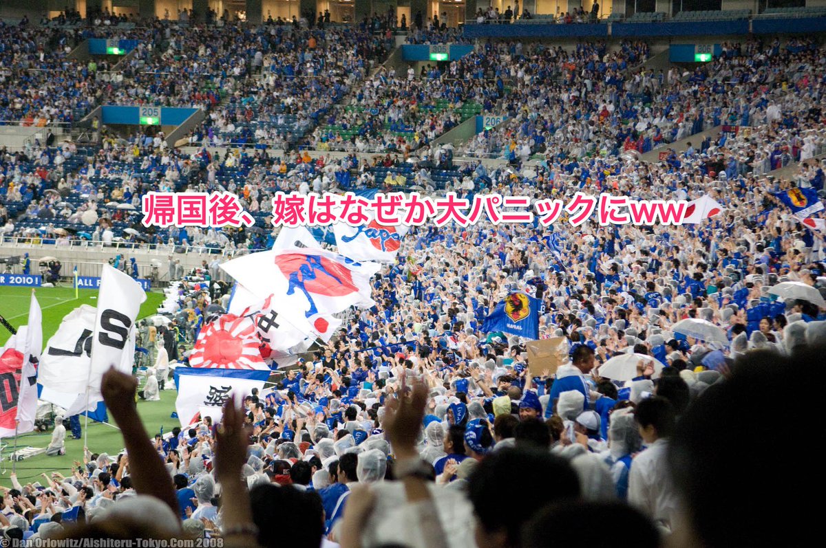 syomona_bot's tweet photo. ��地獄みた話】サッカー狂の嫁『現地で観戦したい』夫「離婚届にサインすればお金貸すよ」 嫁『やった！OK！』→帰国後、嫁はなぜか大パニックにww http://t.co/WAJjx9l5zn http://t.co/NAfGA3BvKZ