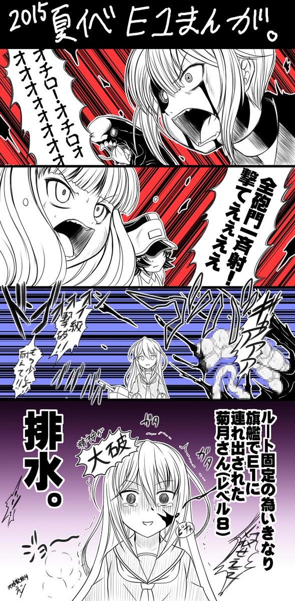 えびす Auf Twitter 艦これ夏イベのe1 菊月でルート固定と聞いて我が艦隊の菊月にも早速出撃命令を出しました 外道 艦これ Http T Co Ybxuhllwel えびす Auf Twitter 艦これ夏イベのe1 菊月でルート固定と聞いて我が艦隊の菊月にも早速出撃命令を出しました 外道 艦これ Http T Co Ybxuhllwel