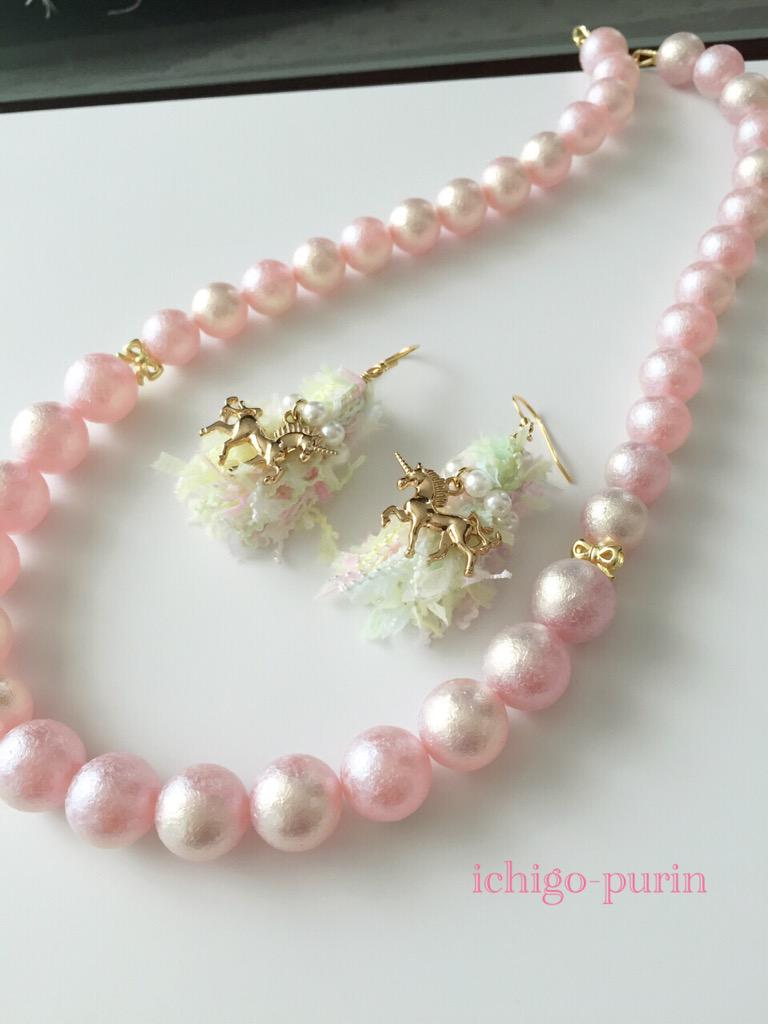 いちごぷりん ファンシーヤーンのタッセルピアスとエアパールのネックレス いちごぷりん タッセルピアス ユニコーンがアクセント エアパールは軽い軽い Http T Co Rcbwnjdehx
