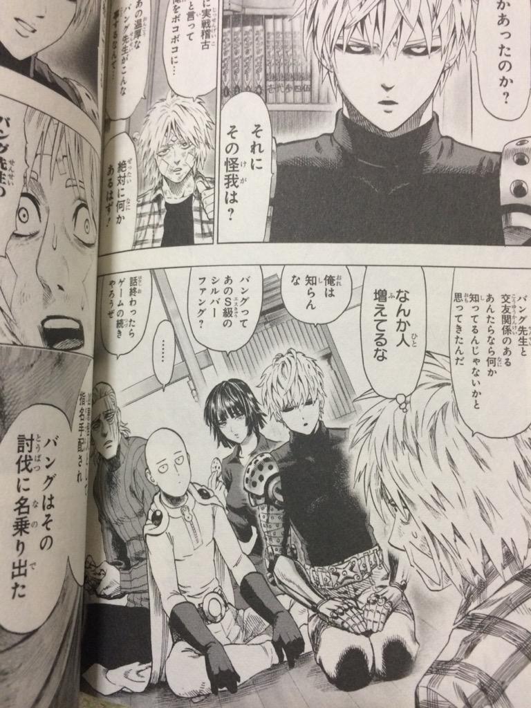 えすと No Twitter ワンパンマン9巻はサイタマの部屋で平然とくつろいでるフブキが可愛かった こなみ Http T Co Gvb7zcwsgu