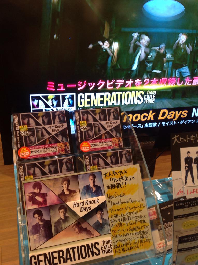 新星堂 トレッサ横浜店 Generations New Single Hard Knock Days 本日より販売開始 アニメ ワンピース の主題歌です 9月にnew Singleの発売も決定しております Generations Http T Co Dtjrv7eefa