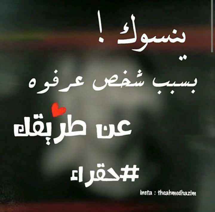 حقراء...
