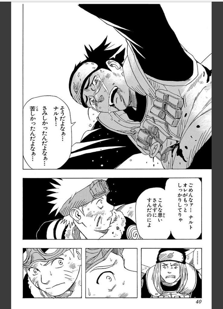 流斗 リュウト Narutoの一話はいつでも無料で読めるけど一話最初からクライマックスで泣けて絶対飛ばせない Http T Co Pk0cr6blrs Twitter