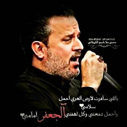 ياامام الرافضه 😢😔
.
.
#استشهاد_الامام_الصادق 
#منتديات_عشاق_باسميات
#باسم_الكربلائي