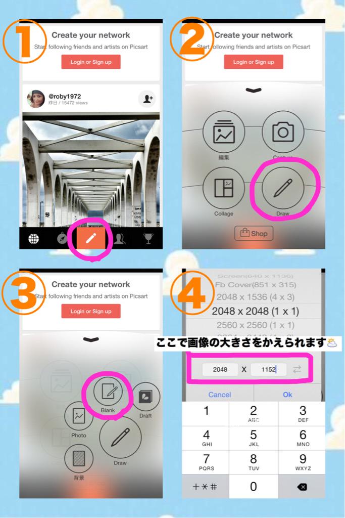 tororo_story's tweet photo. @Raspberry_piano @roseberryrapu 
「Picsart」っていうアプリで
１枚目のピンクのところを押していくとできるとおもいます🚀🌟
でもキャラクターとかにしちゃうと、
２枚目みたいにちょんぎれることが…😭 http://t.co/mQcetwscKC