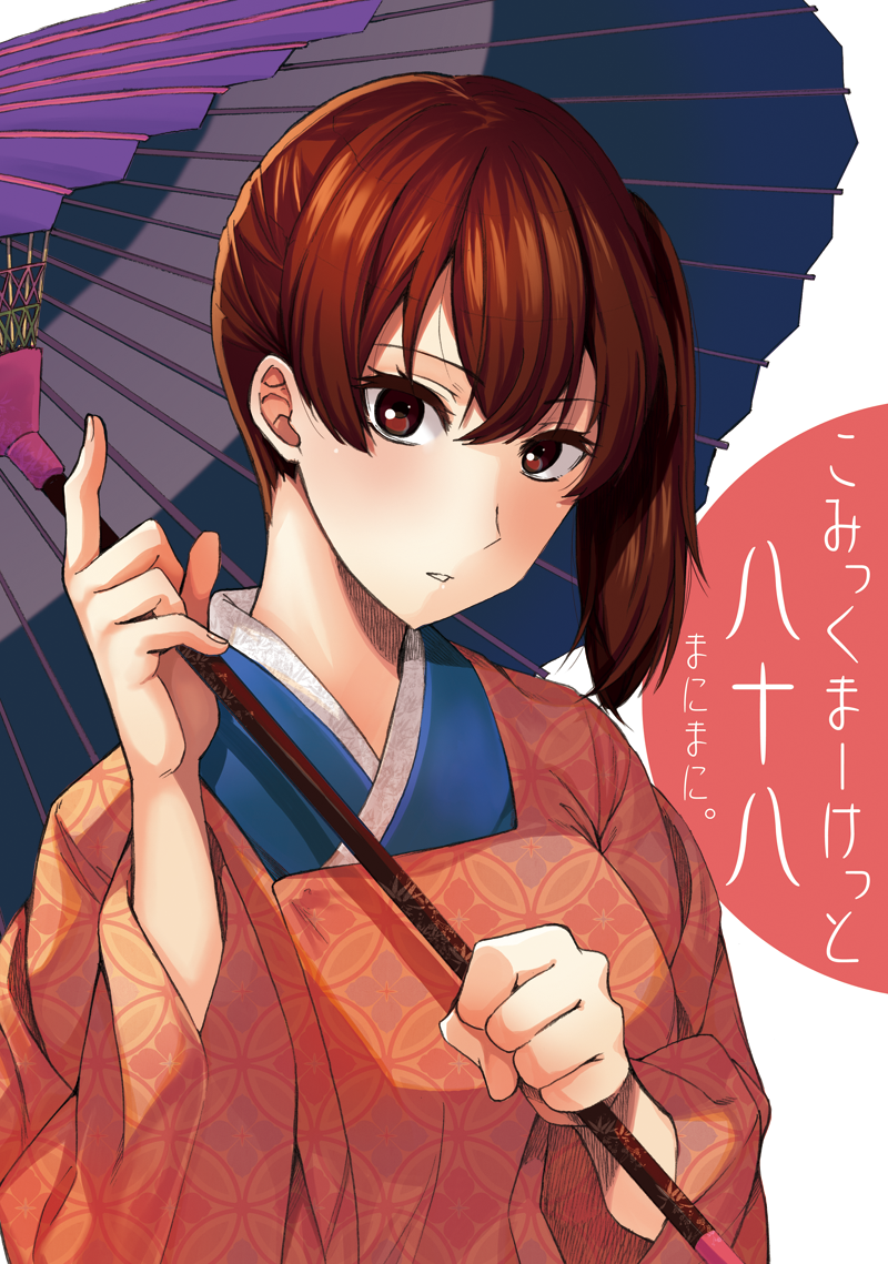 加賀(艦隊これくしょん) 「C88のお品書き作りましたー新刊1冊お買い上げごとに紙袋差し上げますー」|綾杉つばきのイラスト