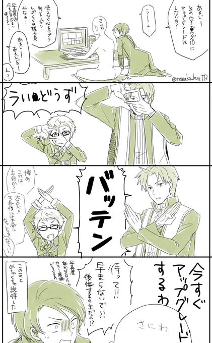 ばってん! 
