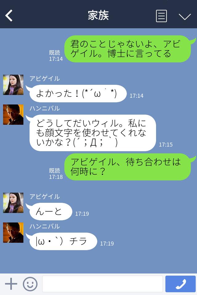 ジュピ Pa Twitter ハンニバルでライン会話風画像 レクウィルアビの場合 その２ 博士を既読スルーするのが日常のウィルと しつこい博士 そしてダメダメパパたちの面倒を見るよい子のアビちゃん Http T Co Setw7wo9cv Twitter