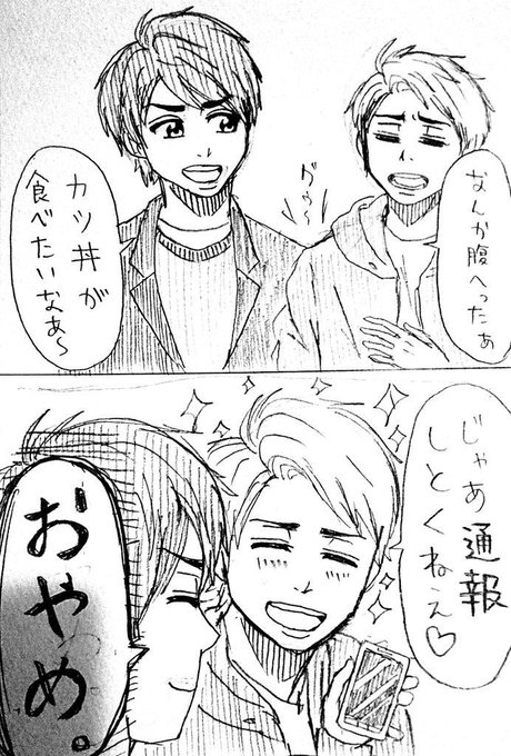 山夫婦のtwitterイラスト検索結果 山夫婦のtwitterイラスト検索結果