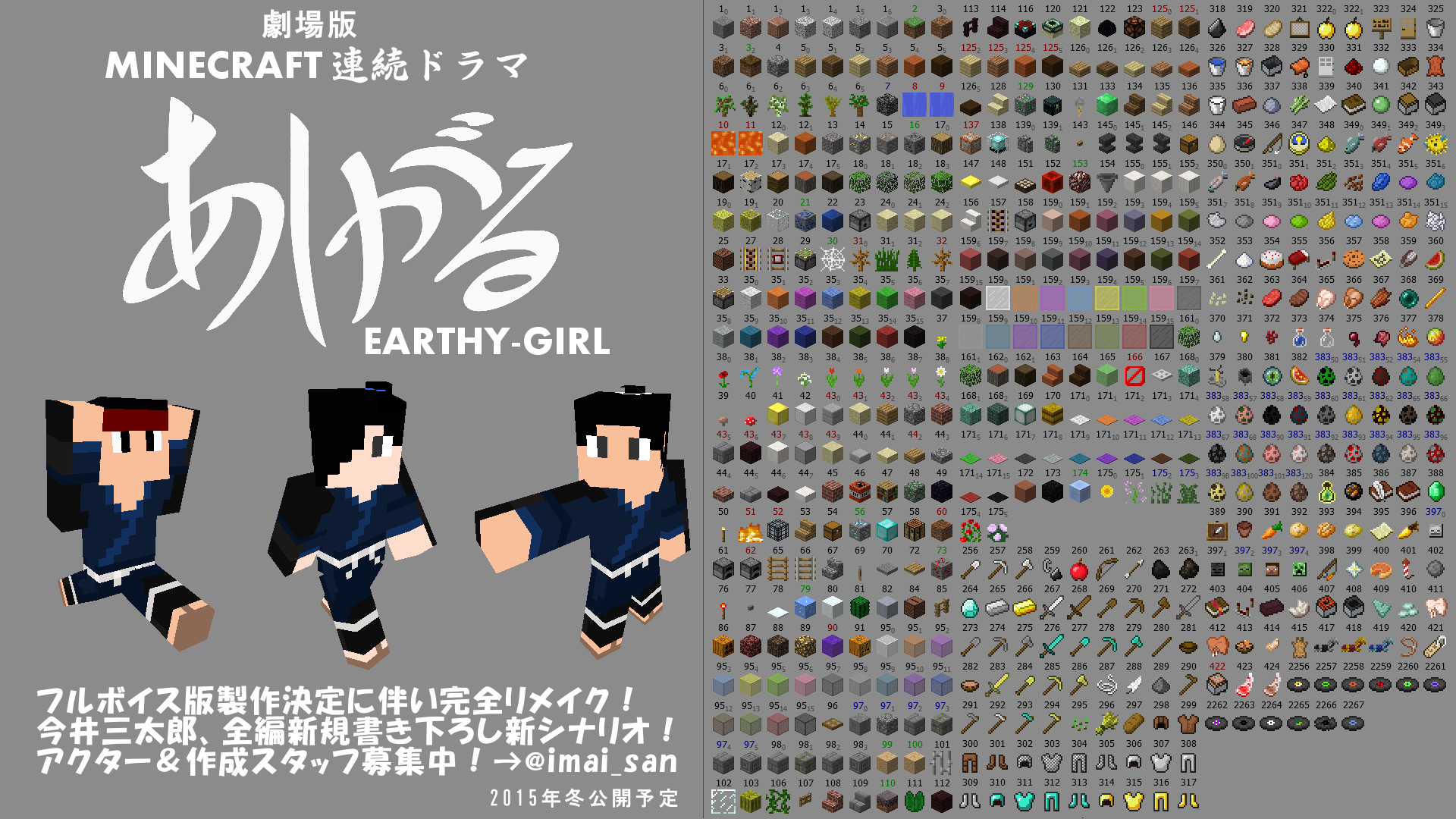 今井三太郎 A Twitter マイクラのブロックidの壁紙が欲しかったんだけど なかったので自作しました ついでに動画の宣伝も入れました スタッフ募集中だぞ Http T Co Kcmj1xqf1a 今井三太郎 A Twitter マイクラのブロックidの壁紙が欲しかったんだけど なかったので自作しました ついでに動画の宣伝も入れました スタッフ募集中だぞ Http T Co Kcmj1xqf1a