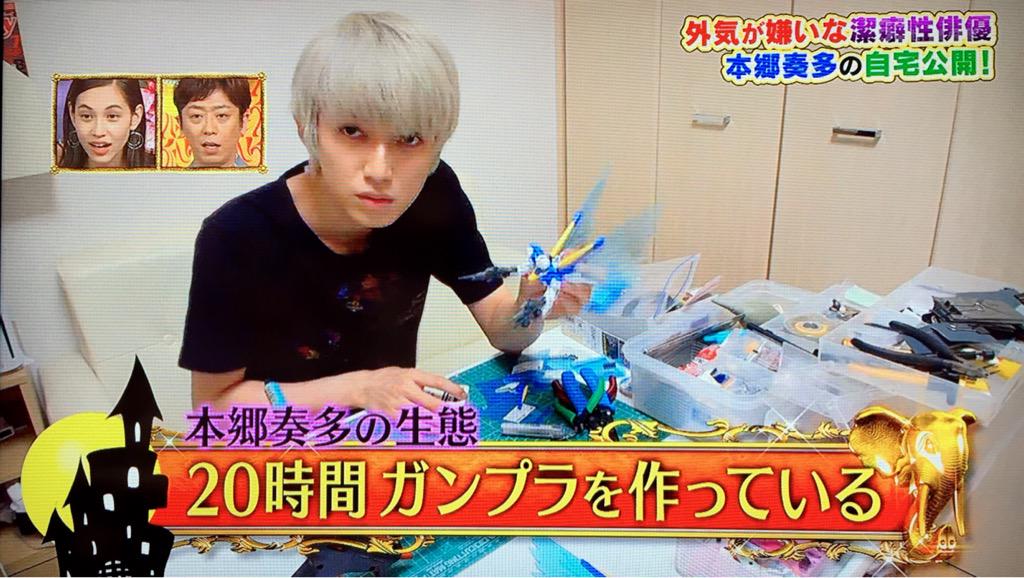 俳優 本郷奏多さんは無気力男子 私生活公開で驚愕の引きこもりっぷりを披露 Togetter