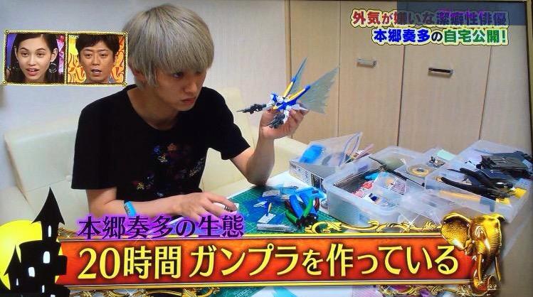 俳優 本郷奏多さんは無気力男子 私生活公開で驚愕の引きこもりっぷりを披露 Togetter