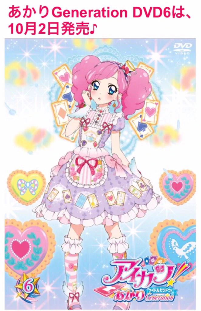 m*⑅様 アイカツ　エンジェルアリスコーデ CMIFEHMUsAEO3uE?format=webp&