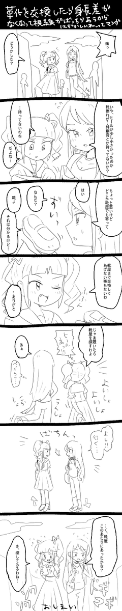 蘭ユリの漫画 