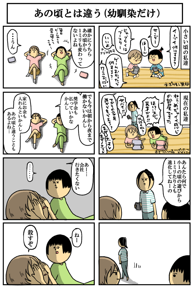 私の知ってる幼馴染と違う 