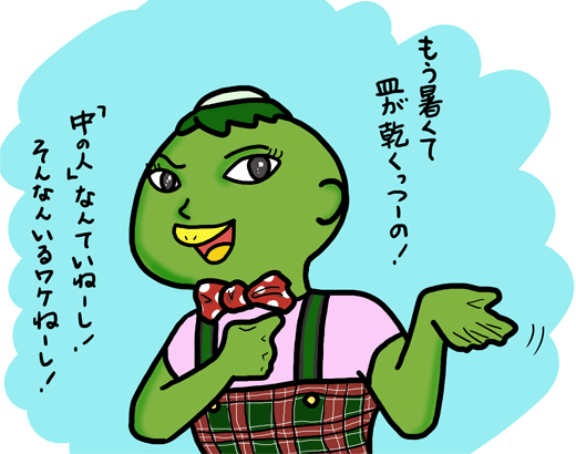 カッパのtwitterイラスト検索結果 古い順
