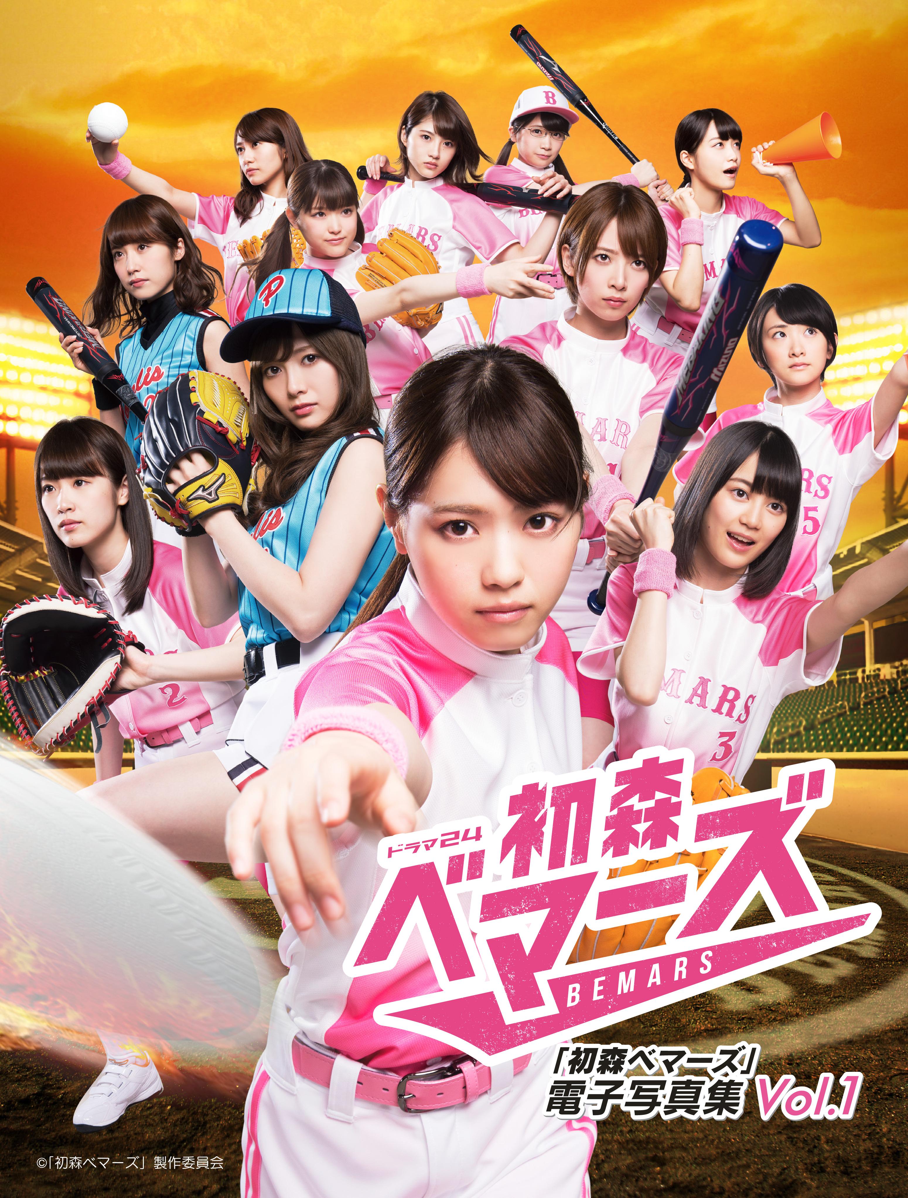 初森ベマーズ على X: 