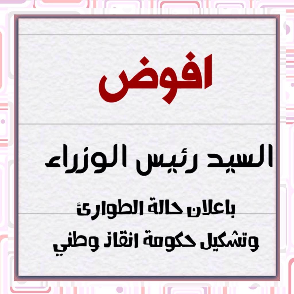 د.  الرضوي (@dalradawi) on Twitter photo 