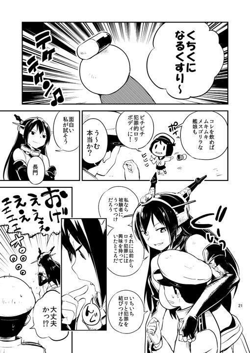 夏コミには冬の既刊『艦ちぇんじゅんが』を、新刊の1/3くらいの量持って持って行きます。よろしくお願いします。【金曜日東A-27a】 