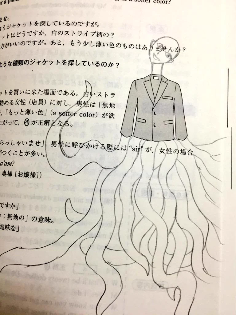 俺の問題集の落書き、アホすぎるwww