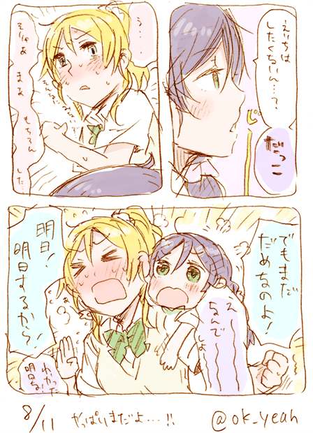 やっぱりまだだめなやつ/22分 