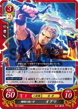 TCGファイアーエムブレム0（サイファ）公式 on X: 