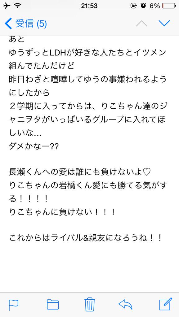 り こ 太 郎 友達から送られてきたメールにイライラ 長瀬蓮くんって誰やねん 誰が親友になるかよ ぶす 死んじまえ Http T Co Mconrh11ep Twitter
