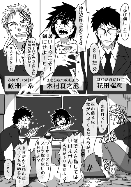 今日の落書き。副産物マンガ法螺の底その4
やっとマンガパート 