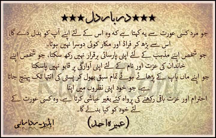 umera_ahmad's tweet photo. http://t.co/nBZ7bu4lec