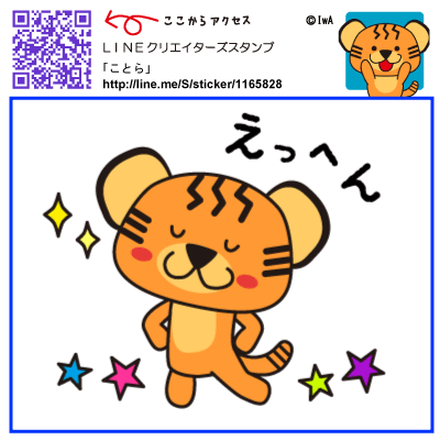 えっへんのtwitterイラスト検索結果 古い順