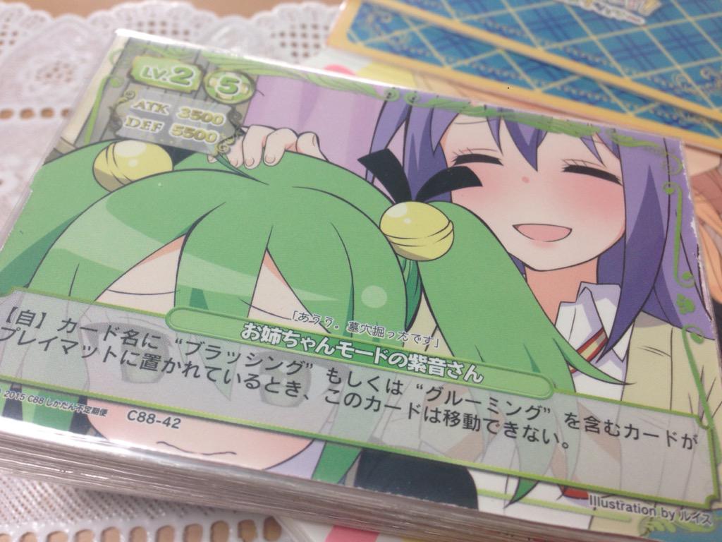 C Gj部同人tcg ぱわふるユートピア ときめきコレクション 頒布内容まとめ 2ページ目 Togetter