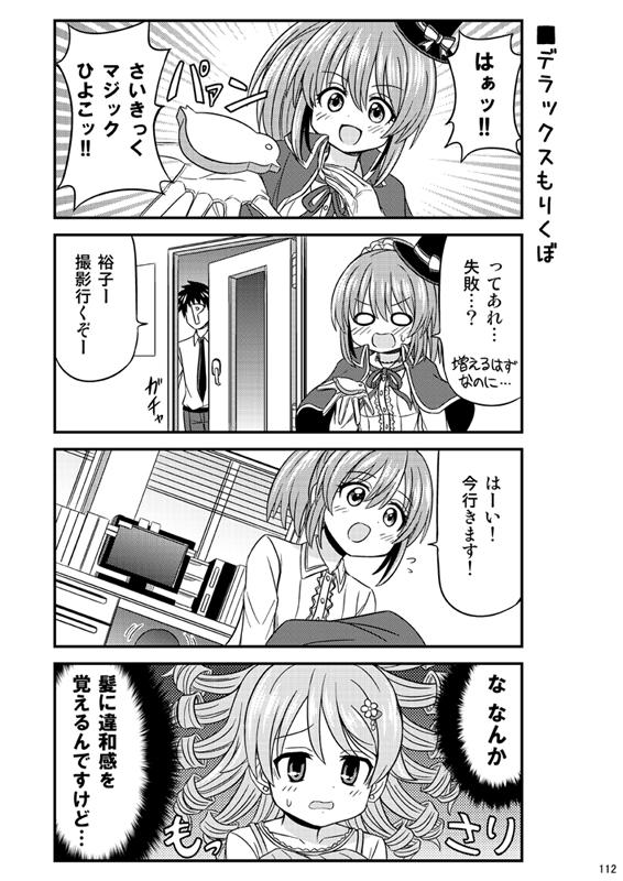 C88新刊総集編書き下ろしのサンプルですー宜しくお願いします! pixivに投稿しました C88新刊総集編表紙と書き下ろし4コマサンプルとお品書き #pixiv  http://t.co/W0AdQKJQW4 