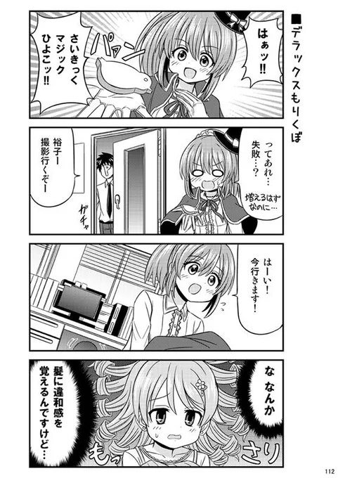 C88新刊総集編書き下ろしのサンプルですー宜しくお願いします! pixivに投稿しました C88新刊総集編表紙と書き下ろし4コマサンプルとお品書き #pixiv  http://t.co/W0AdQKJQW4 