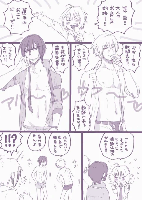お題に昂ぶり過ぎて遅刻しましたズビバゼン。
#俺プリ版深夜の真剣お絵かき60分一本勝負 