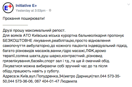 diyatyorg's tweet photo. Поширюйте будь ласка :) #Київ #АТО #допомога https://t.co/ZRU8i7POuF http://t.co/kHnLIvhQAJ