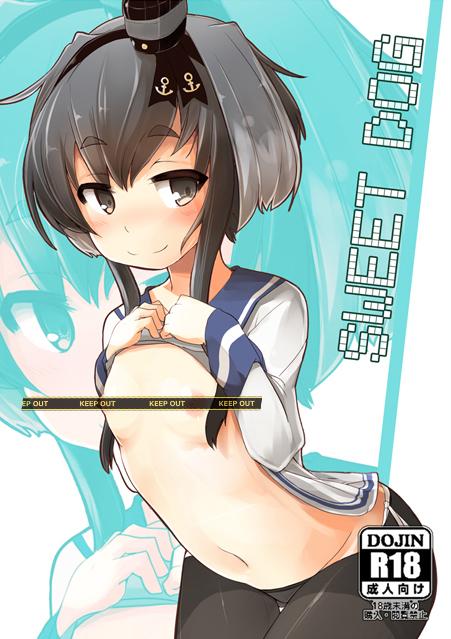 夏コミ新刊。R-18なので苦手な人は回れ右でお願いしやす。 