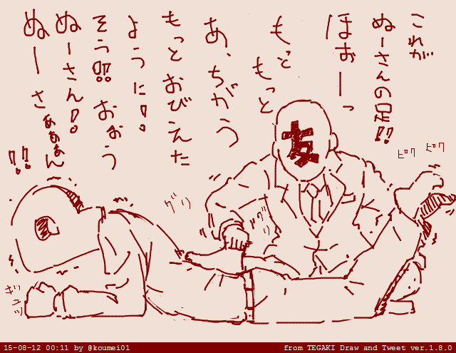 こんな遊びがしたいので沼倉さんの足型がグッズにならないかな #tegaki_dt 