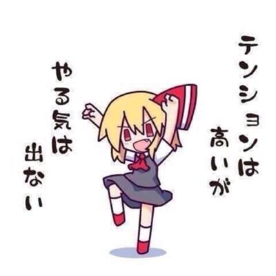 野生の草食動物 チロル Twitterissa リスペクト ホームセンター やっぱゴメンねホント無理なう ノブナガンのopが無駄に脳内ループ ﾟdﾟ Http T Co Wwljoul9v1 Twitter