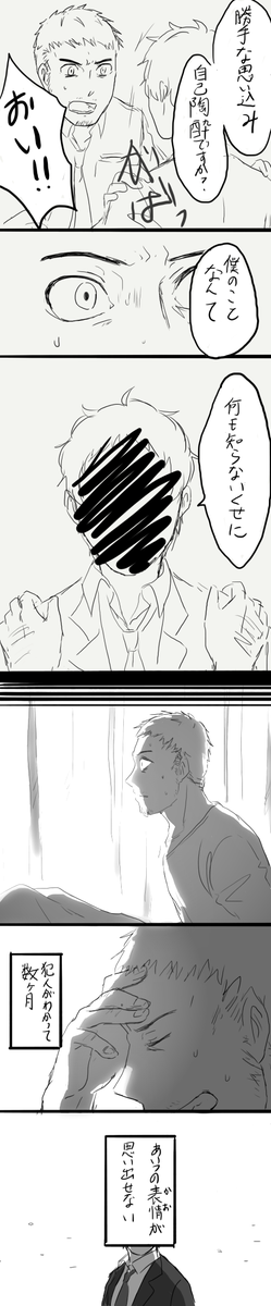 ちょっと自信なくしちゃった堂島さんの話 