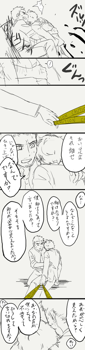 ちょっと自信なくしちゃった堂島さんの話 