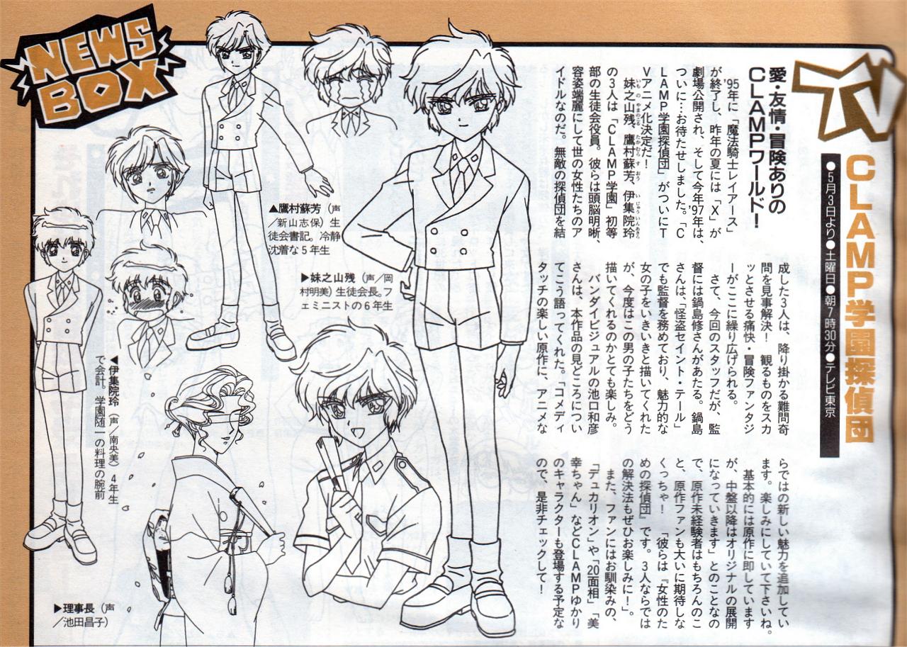 Animarchive V Twitter Settei For Starship Girl Yamamoto Yohko Ii And Clamp Gakuen Tanteidan Animage 05 1997 Http T Co Kdqpdrsxqd Http T Co 4d1syspoyy Twitter