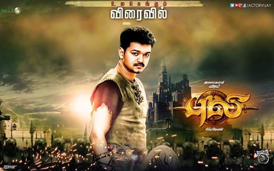 'Puli' Team yet to receive their payment