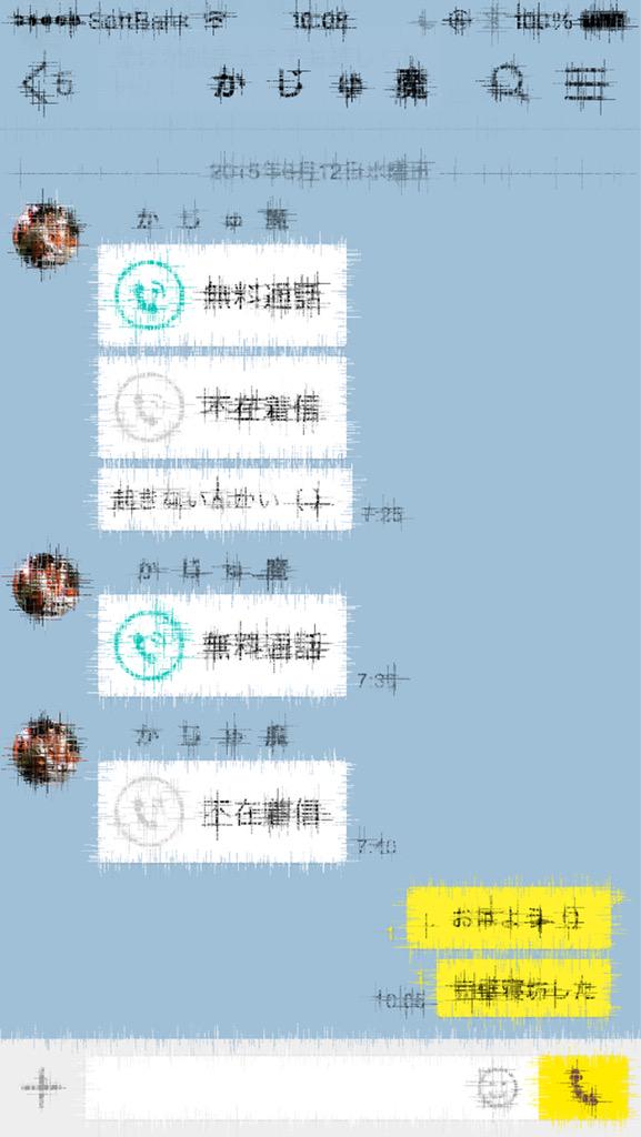 yyyip_'s tweet photo. わざわざモニコしてくれたのに俺カカオの通知切ってるの忘れてたわ  .. （   ）かじゅ魔ほんまごめんな🙏（笑） http://t.co/4eWXfnyGOI