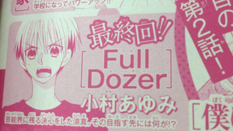 Fulldozer Twitter Search