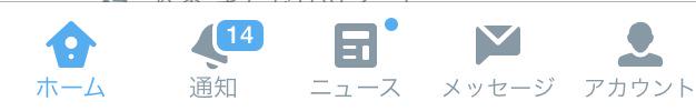 Sms31D's tweet photo. 通知きてるのはわかるけど
通知ってところタッチしたら
バグってコメントとか返せません😭
もうずっと永遠にこんな感じです

直し方わかる人いますか〜😔 http://t.co/v4xiCK3exh