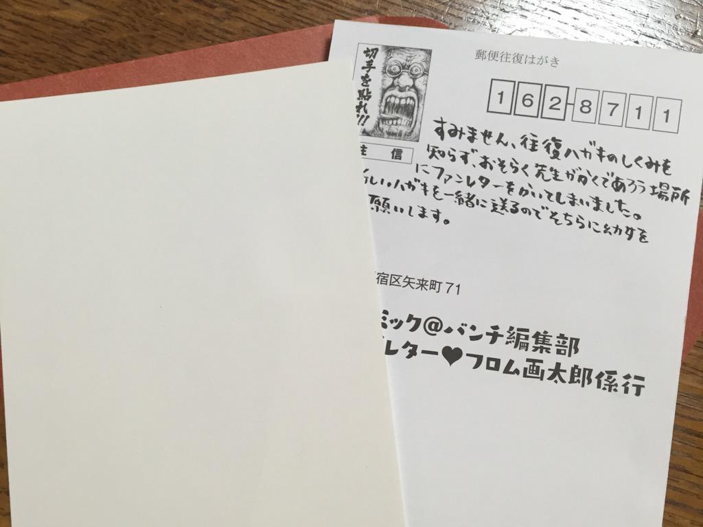 mamekichirou 新しいハガキを封筒に入れて一緒に送ることにした