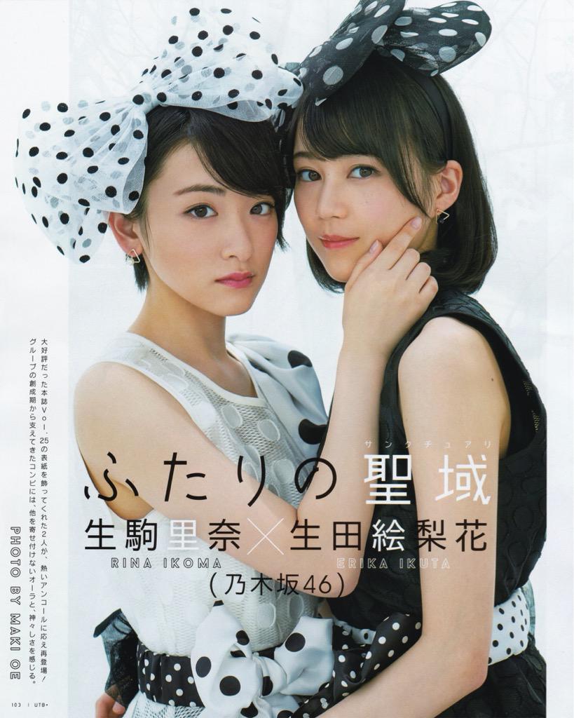 生駒里奈 乃木坂46 BLT 2011.11 -2012.5,10 8コンプ 生駒里奈-哔哩哔哩_Bilibili